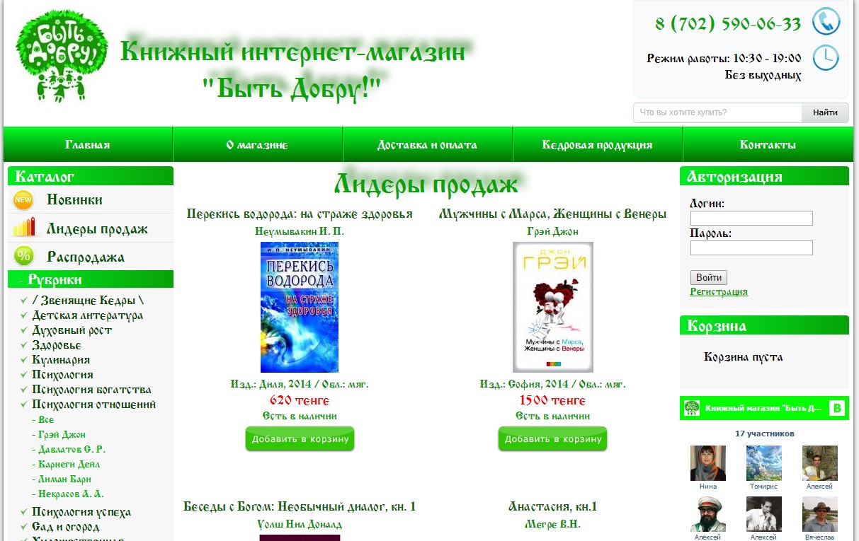 Москва Интернет Магазин Казахстан