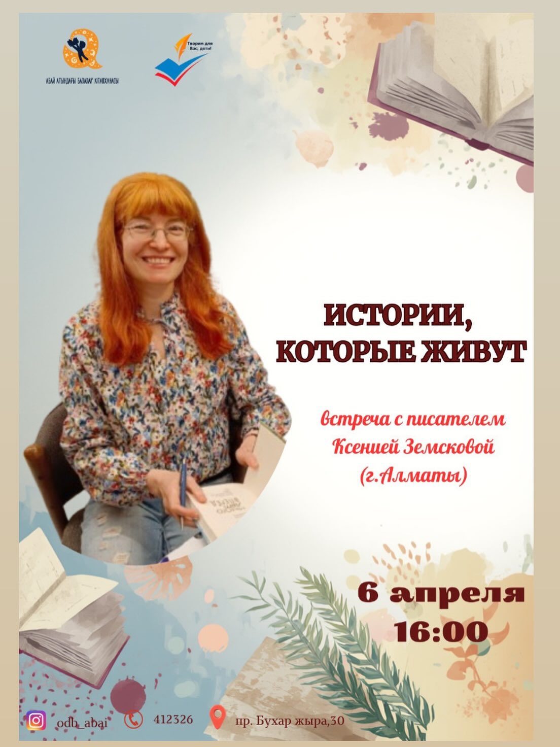 ЛитКалендарь с 4 по 10 апреля