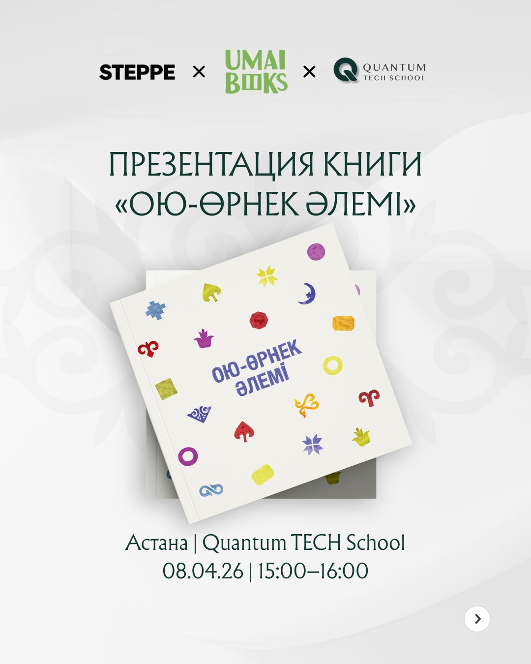 ЛитКалендарь с 4 по 10 апреля