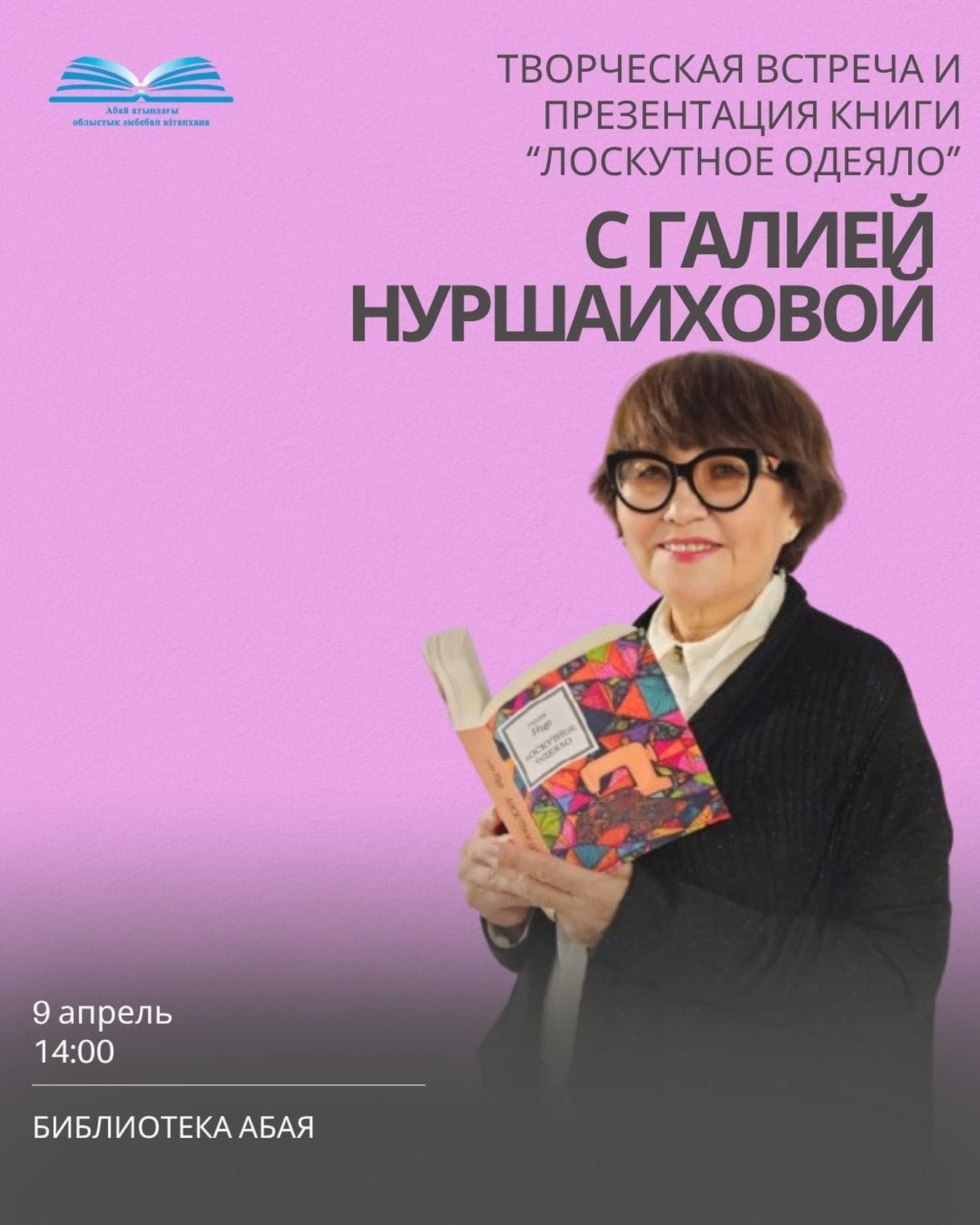 ЛитКалендарь с 4 по 10 апреля