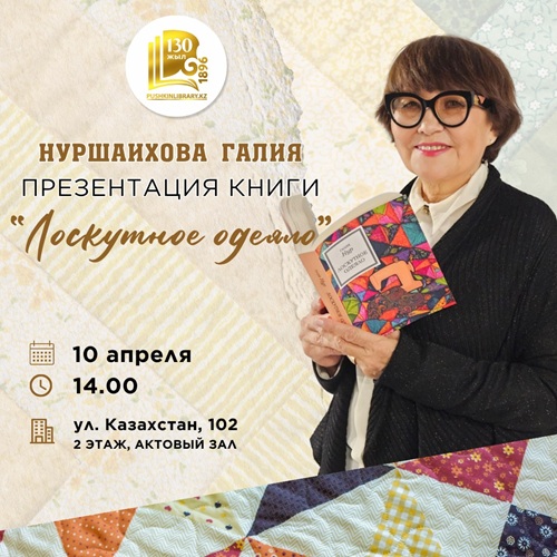 ЛитКалендарь с 4 по 10 апреля