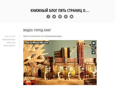 Пять страниц о… Читать, чтобы пересказывать. Рассказывать, чтобы читали.