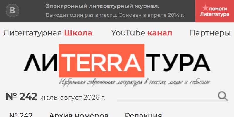 Лиterraтура