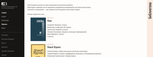 Журнальный зал