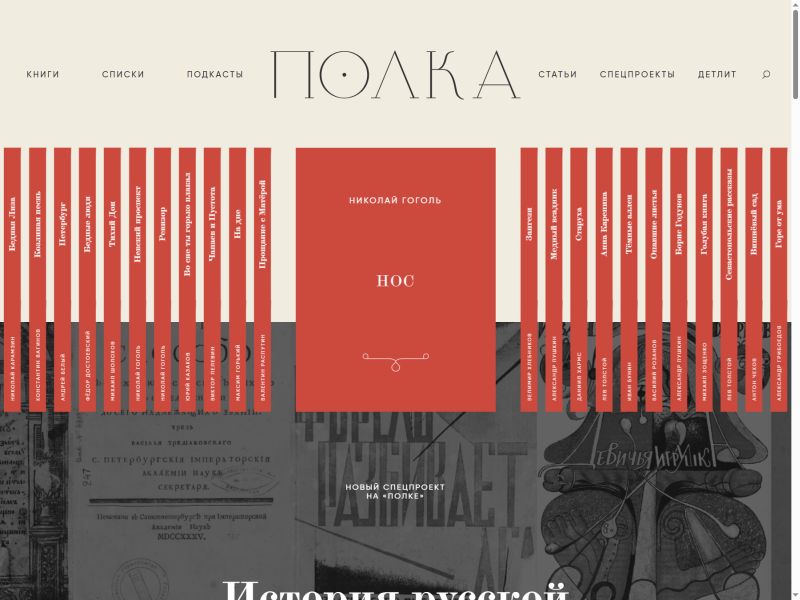Полка