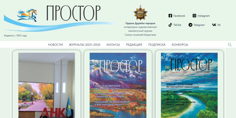 Простор